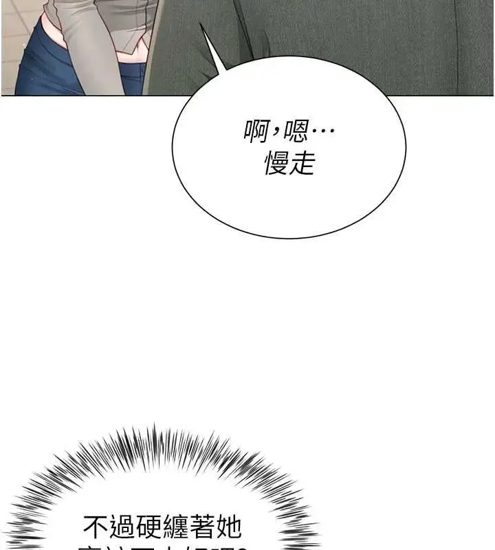 漫画《炮友满屋》第6话第118张图