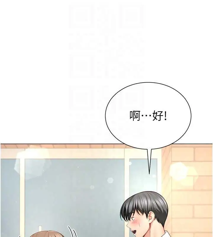 漫画《炮友满屋》第6话第128张图