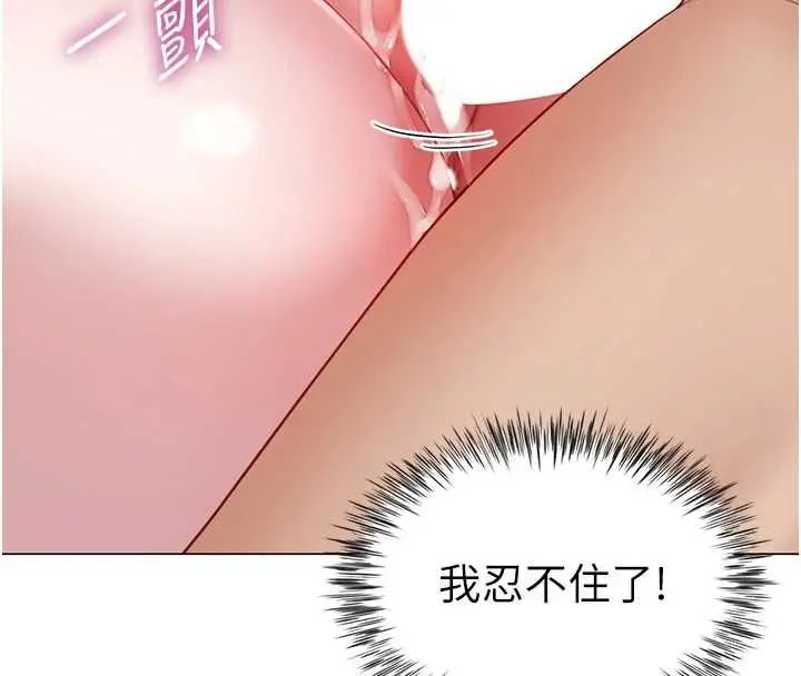 漫画《炮友满屋》第6话第13张图