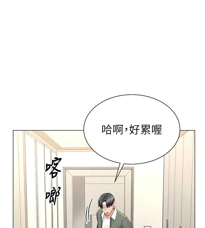 漫画《炮友满屋》第6话第138张图
