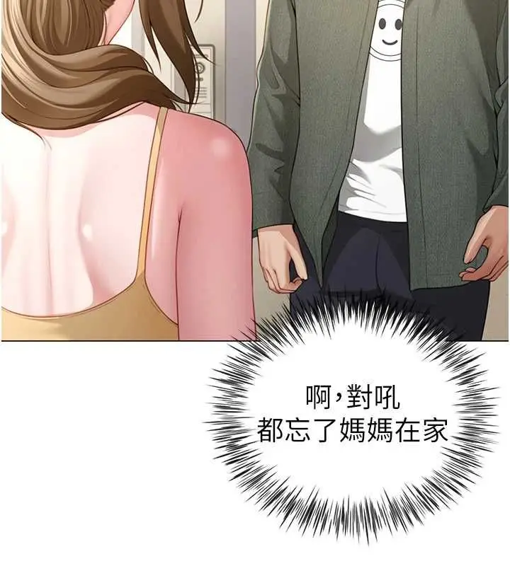 漫画《炮友满屋》第6话第145张图