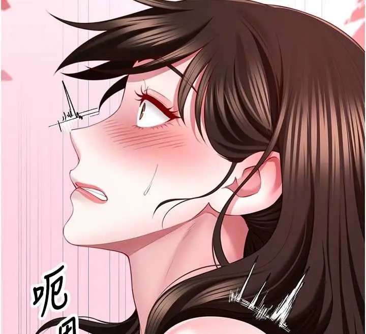 漫画《炮友满屋》第6话第21张图