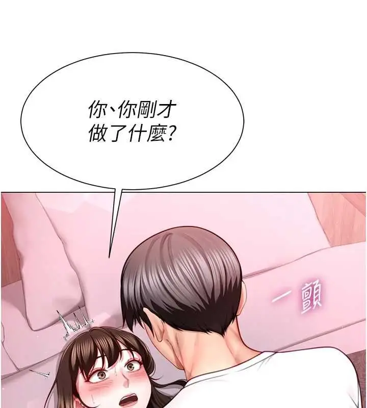 漫画《炮友满屋》第6话第23张图
