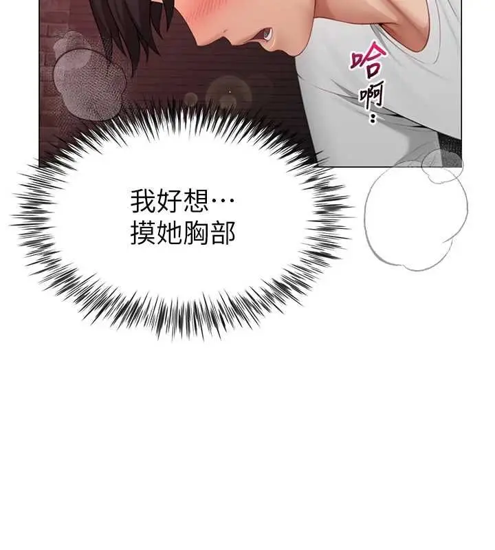 漫画《炮友满屋》第6话第38张图