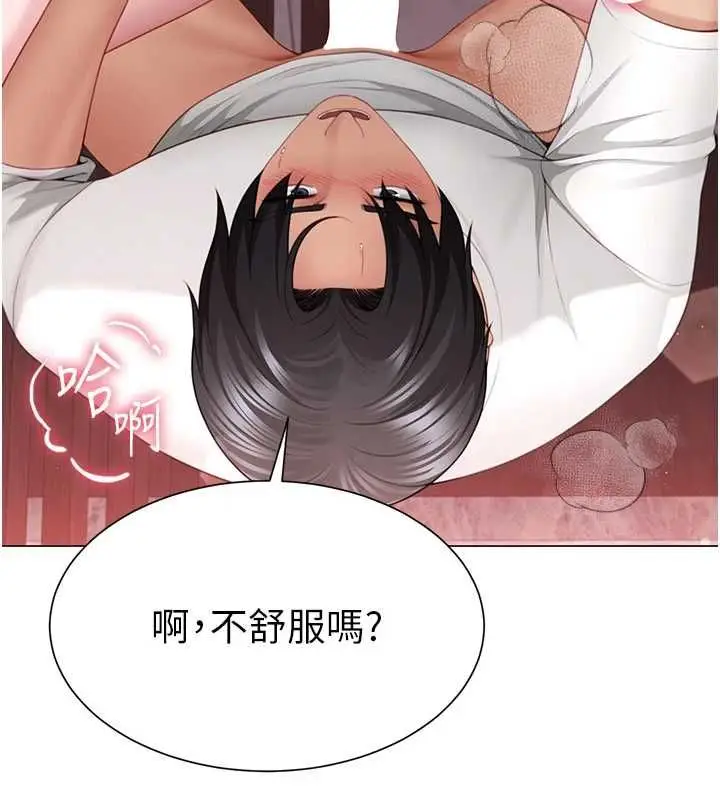 漫画《炮友满屋》第6话第42张图