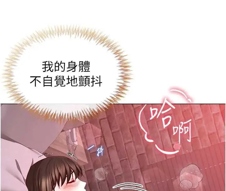 漫画《炮友满屋》第6话第57张图