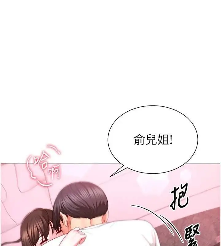 漫画《炮友满屋》第6话第63张图