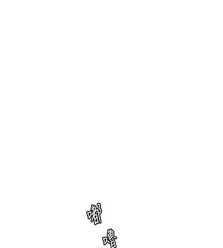 漫画《炮友满屋》第6话第74张图