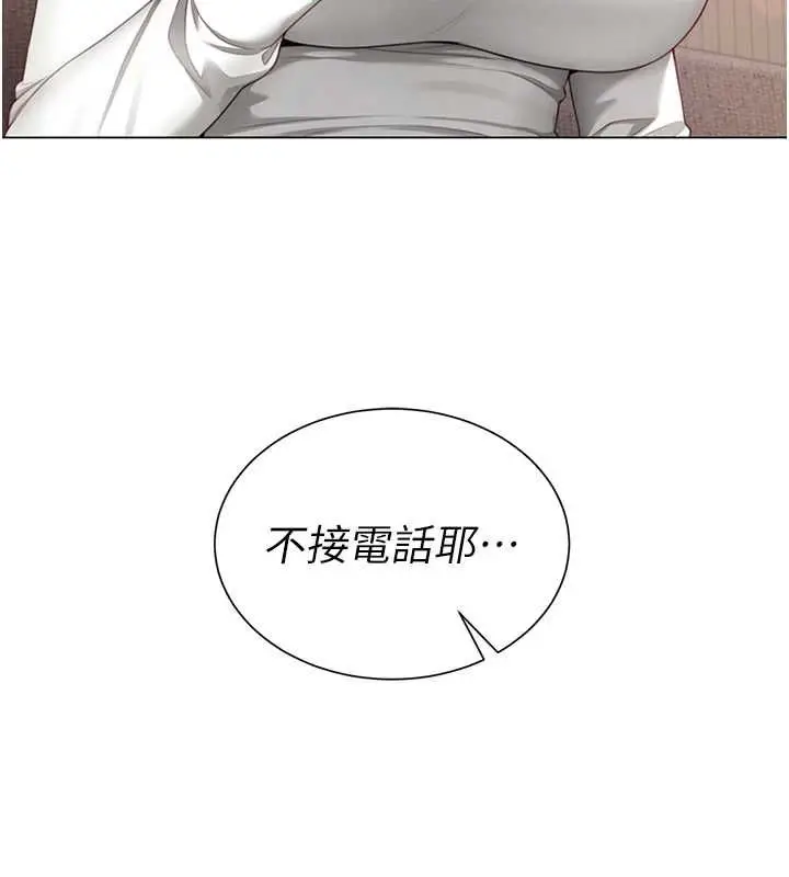漫画《炮友满屋》第6话第79张图