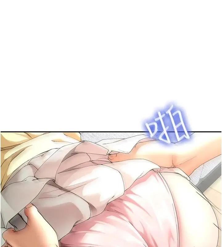 漫画《炮友满屋》第17话第10张图
