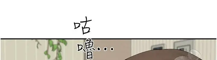 漫画《炮友满屋》第17话第113张图