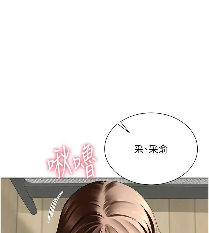 漫画《炮友满屋》第17话第118张图