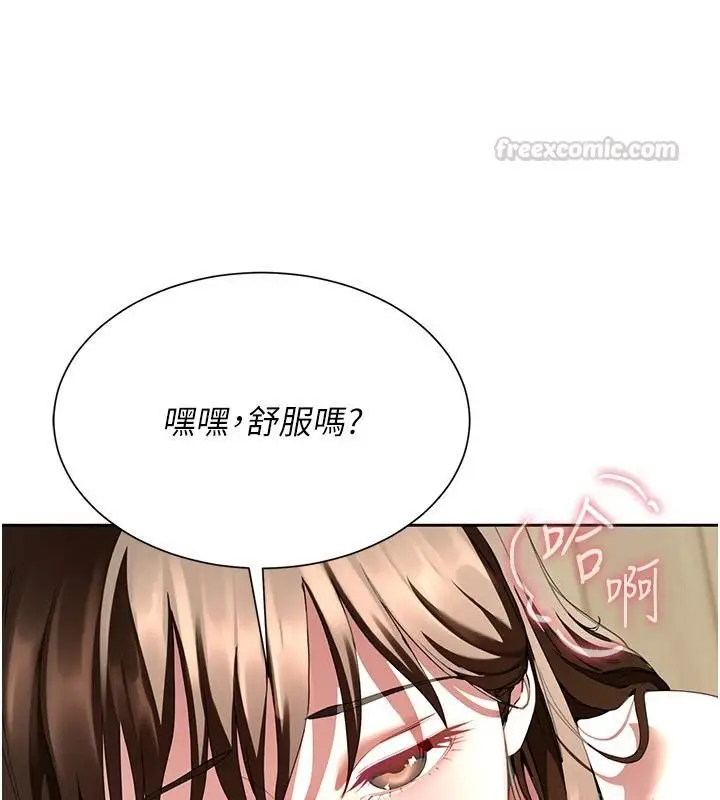 漫画《炮友满屋》第17话第120张图
