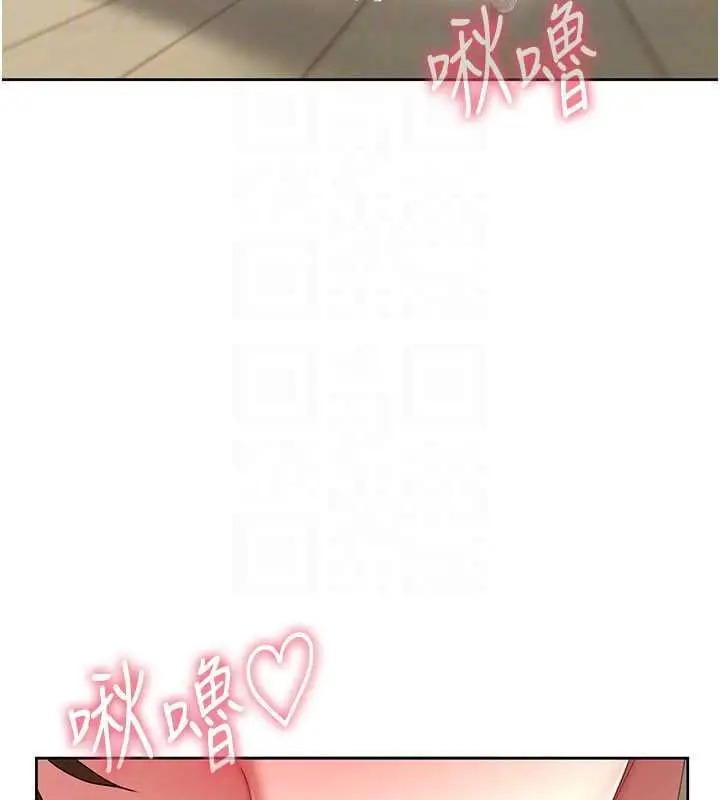 漫画《炮友满屋》第17话第126张图