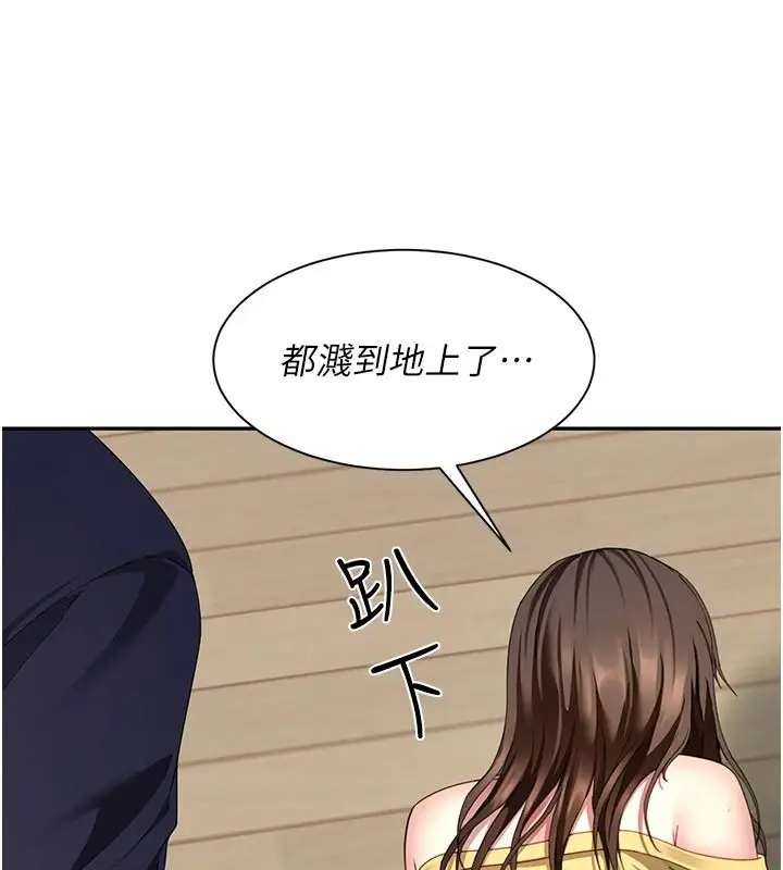 漫画《炮友满屋》第17话第144张图