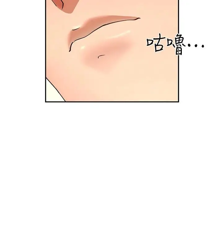 漫画《炮友满屋》第17话第148张图