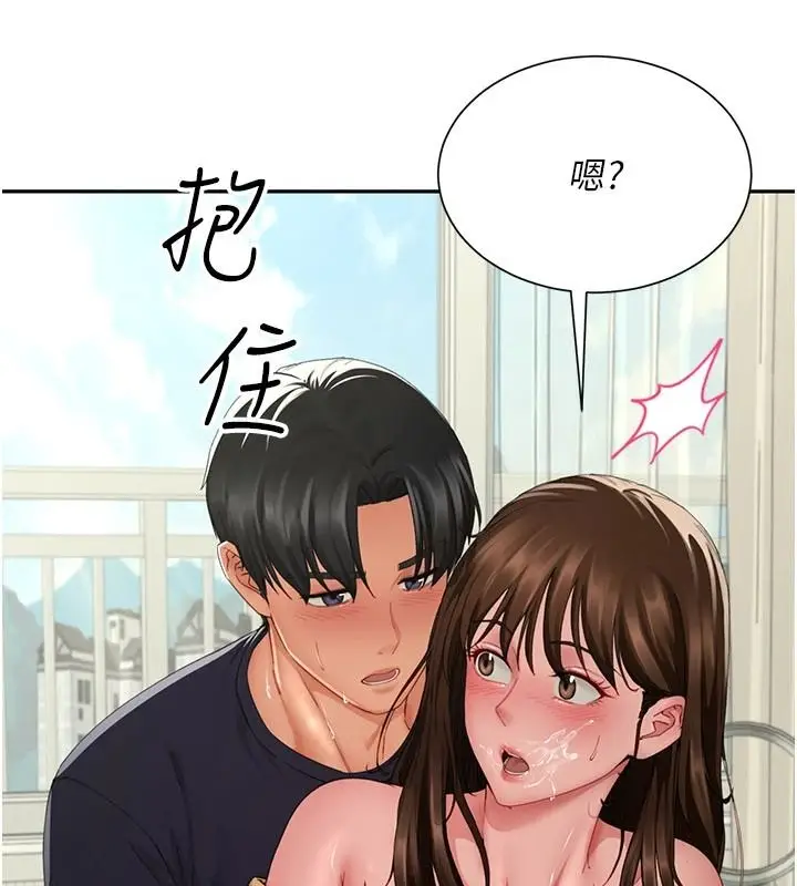 漫画《炮友满屋》第17话第149张图