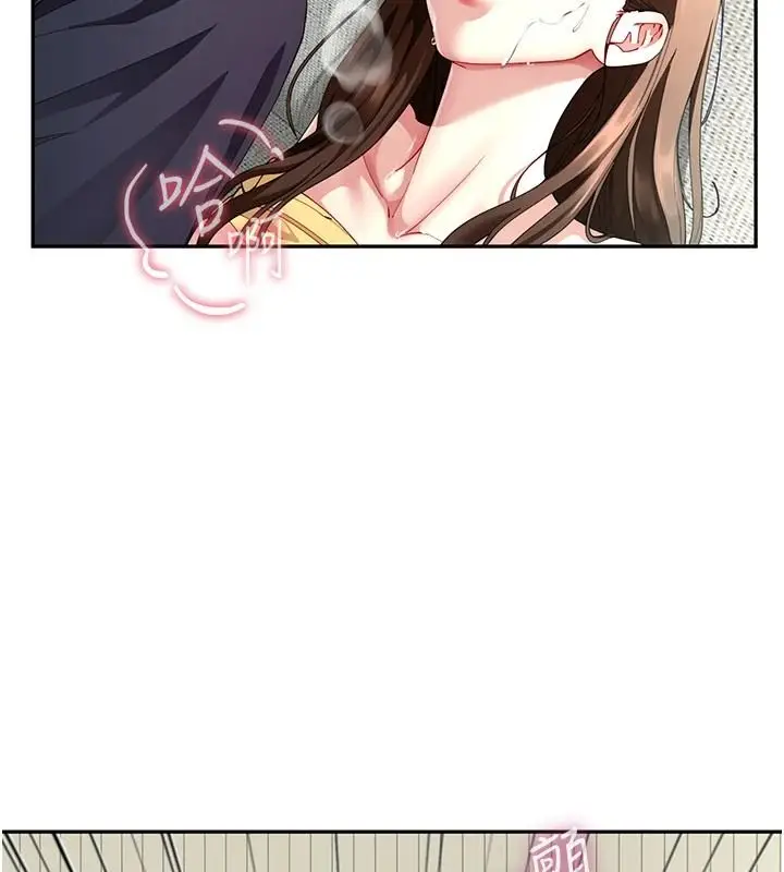 漫画《炮友满屋》第17话第162张图