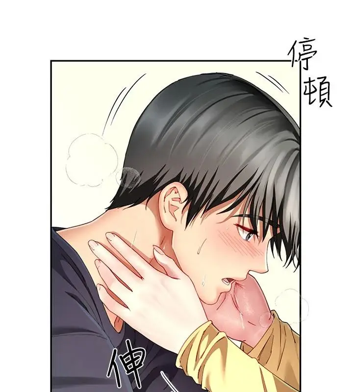 漫画《炮友满屋》第17话第168张图