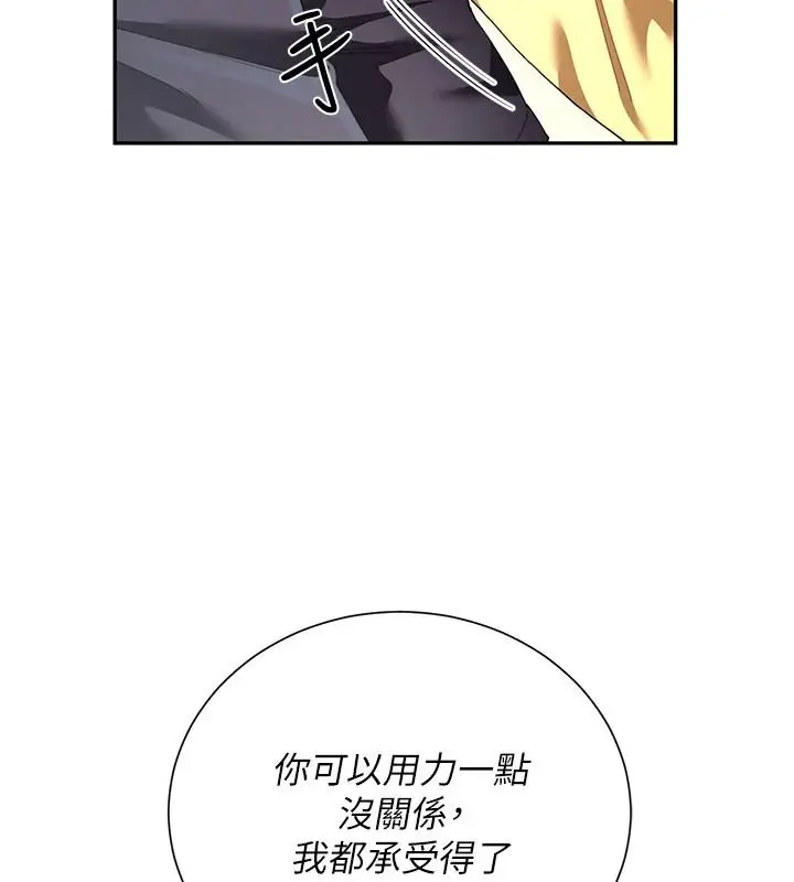 漫画《炮友满屋》第17话第169张图