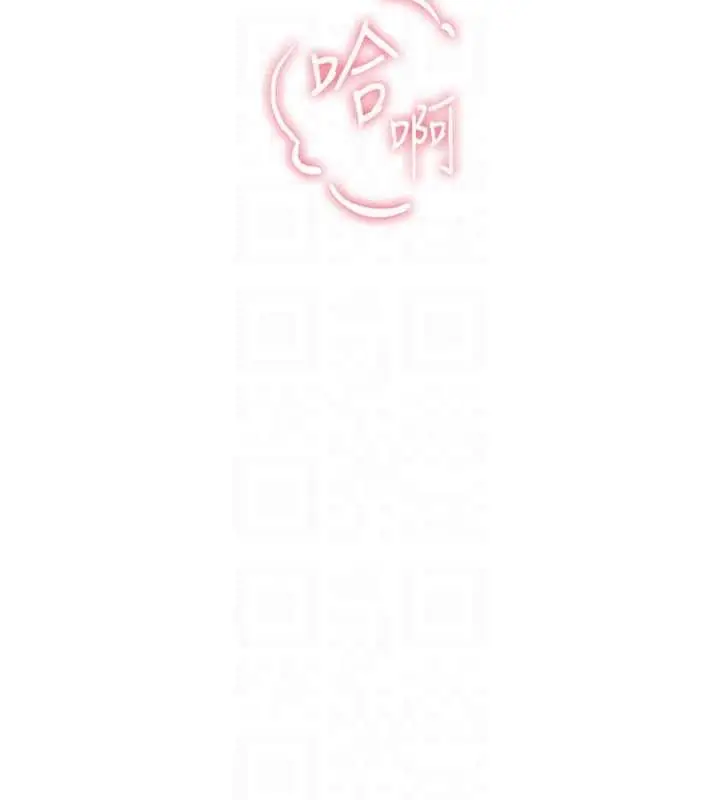 漫画《炮友满屋》第17话第173张图