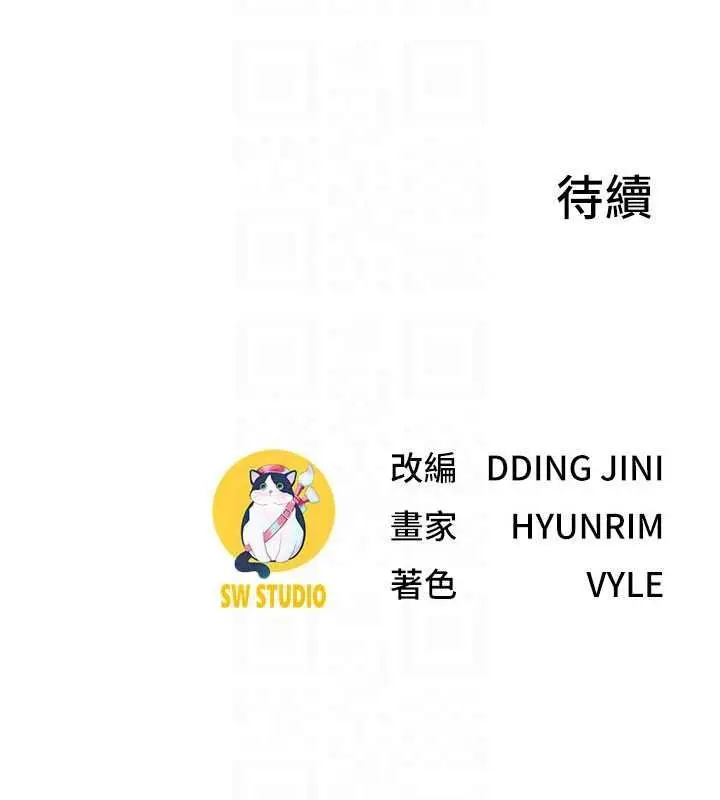 漫画《炮友满屋》第17话第174张图