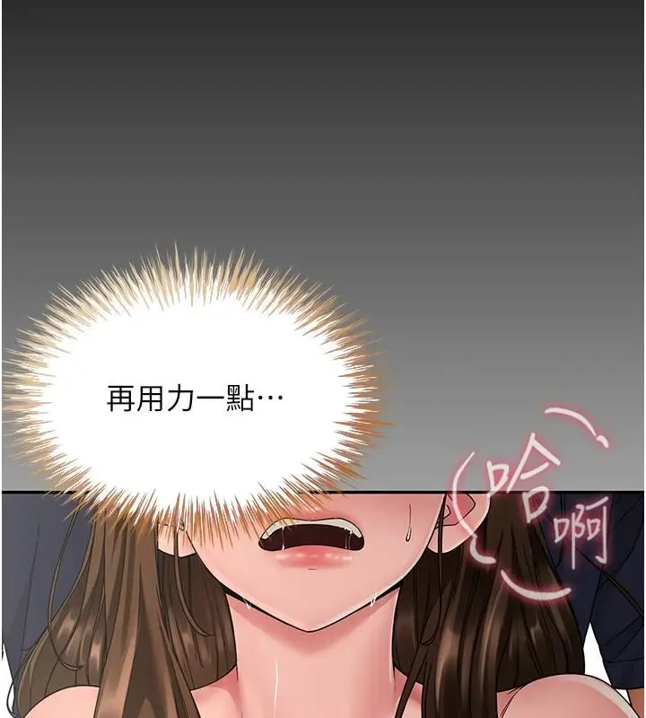漫画《炮友满屋》第17话第23张图