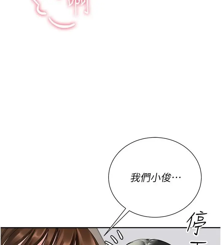 漫画《炮友满屋》第17话第25张图