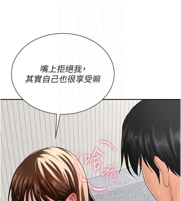 漫画《炮友满屋》第17话第29张图