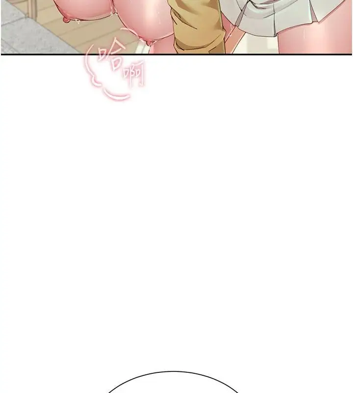 漫画《炮友满屋》第17话第3张图