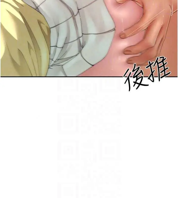 漫画《炮友满屋》第17话第38张图