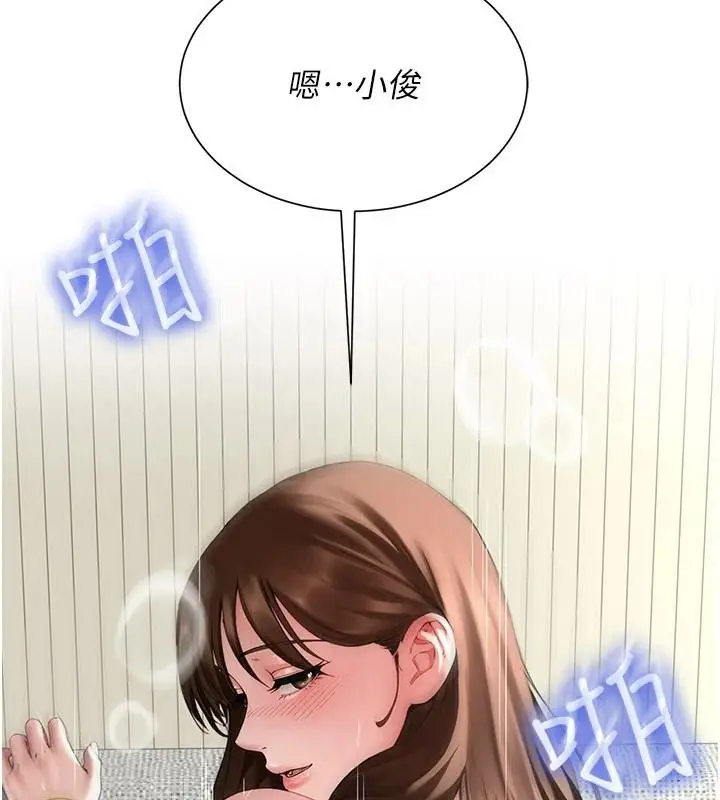 漫画《炮友满屋》第17话第4张图