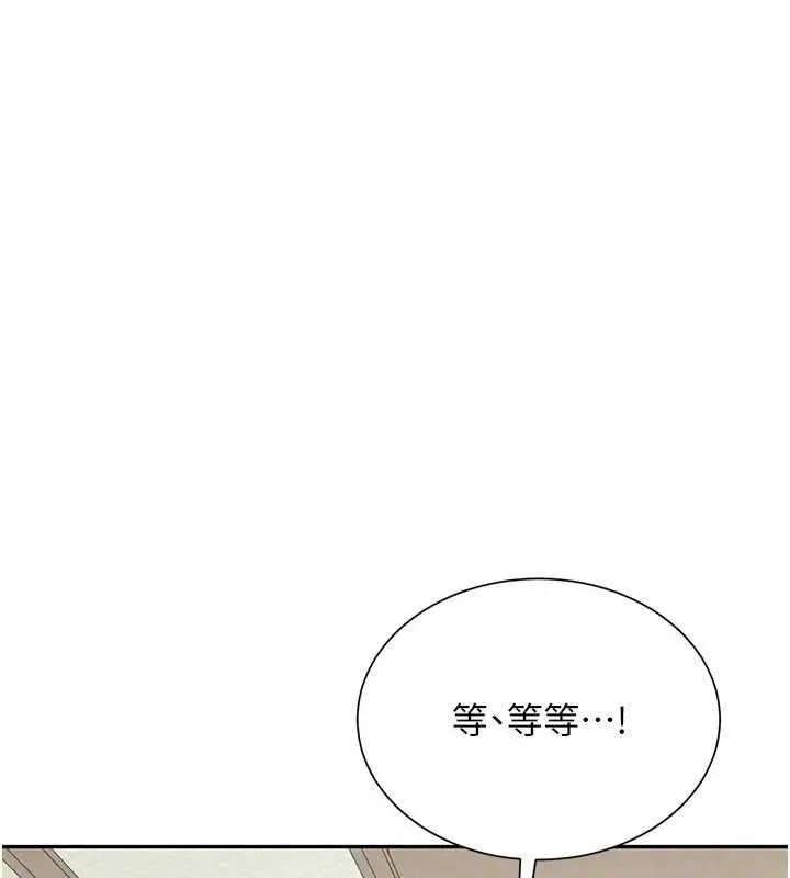 漫画《炮友满屋》第17话第41张图