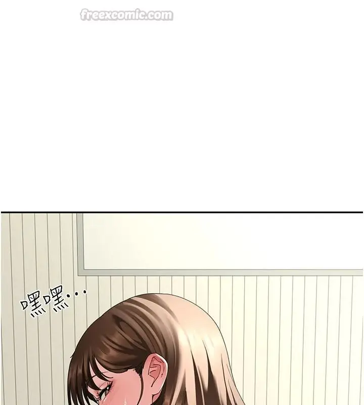 漫画《炮友满屋》第17话第45张图