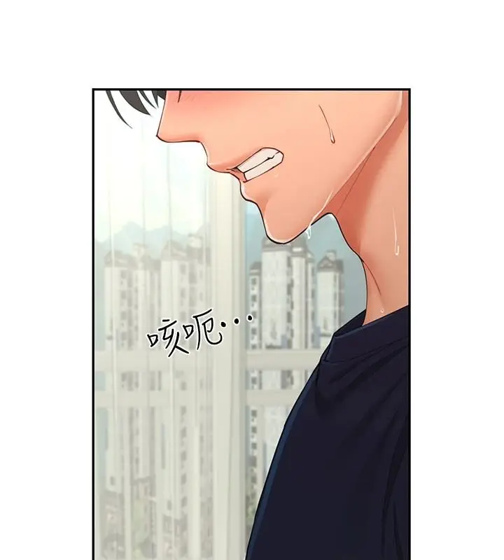 漫画《炮友满屋》第17话第48张图