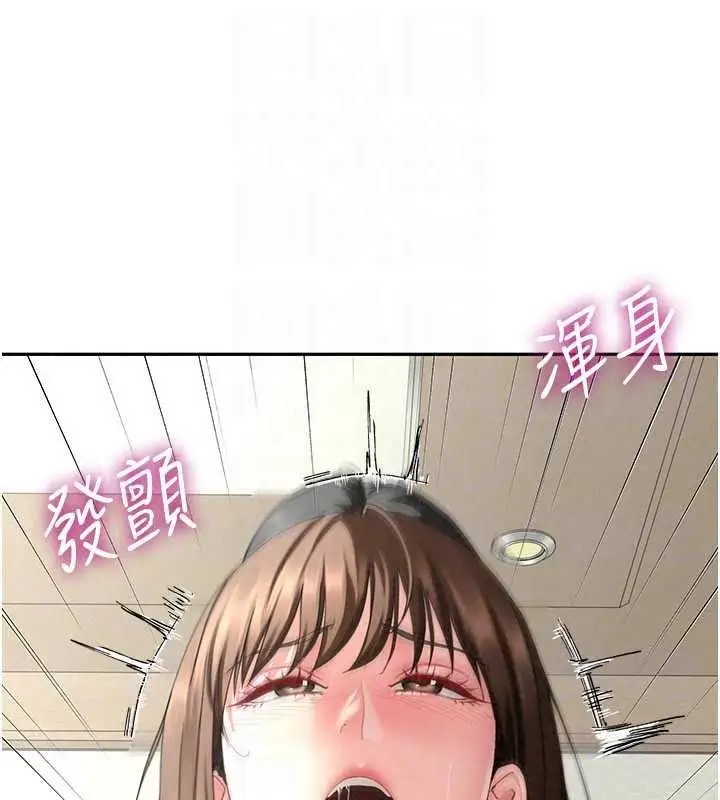 漫画《炮友满屋》第17话第52张图