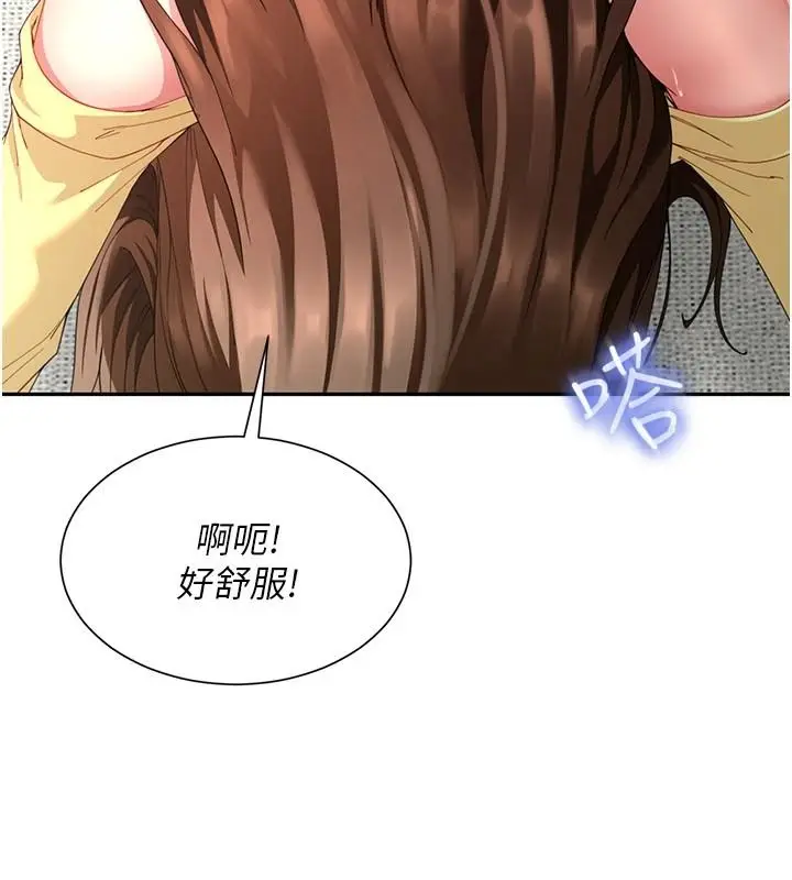 漫画《炮友满屋》第17话第61张图