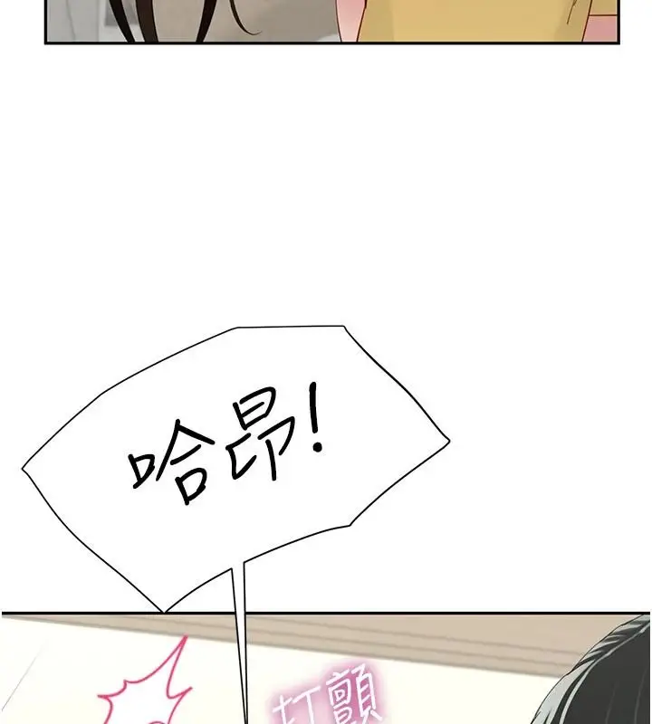漫画《炮友满屋》第17话第64张图