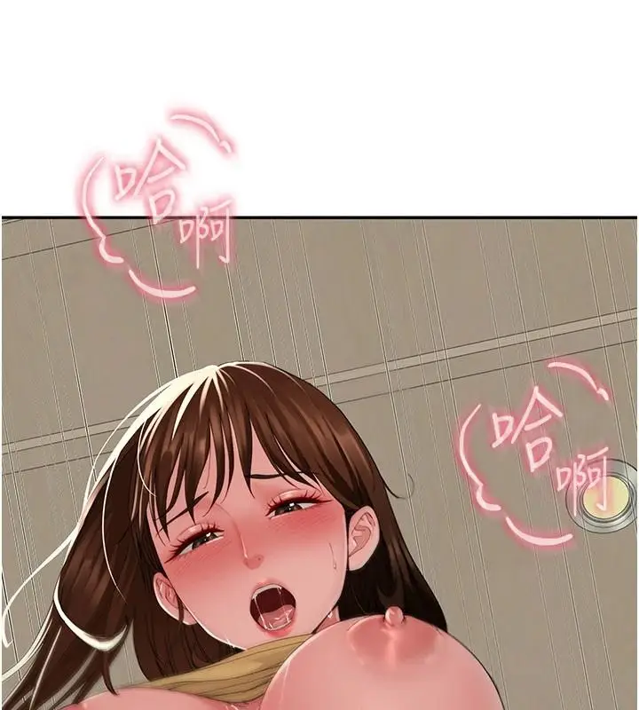 漫画《炮友满屋》第17话第73张图