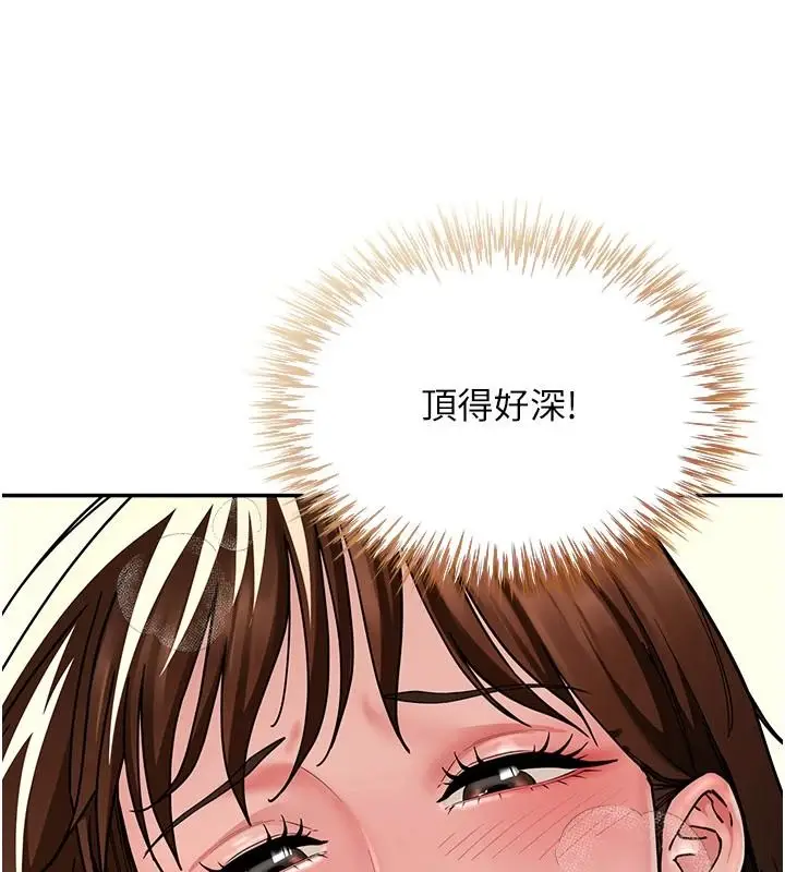 漫画《炮友满屋》第17话第76张图