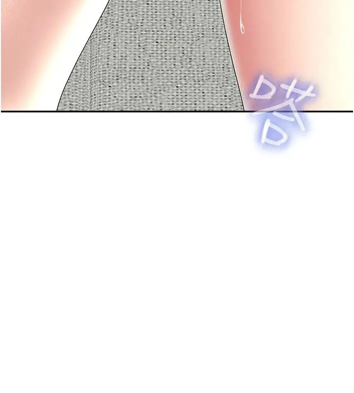 漫画《炮友满屋》第17话第81张图