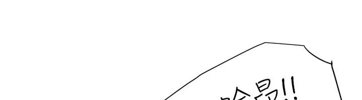 漫画《炮友满屋》第17话第84张图