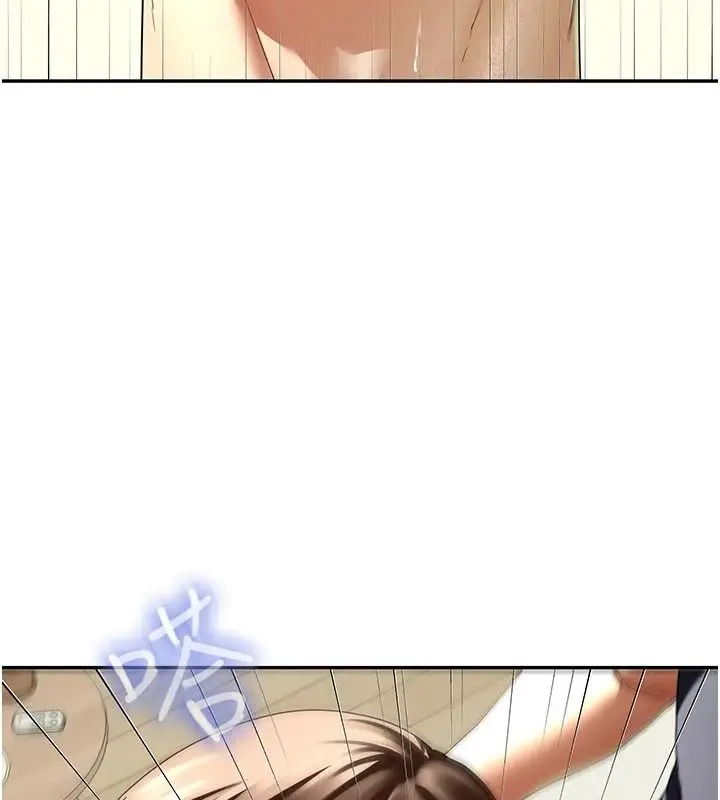漫画《炮友满屋》第17话第88张图