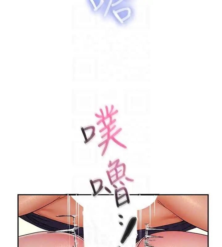 漫画《炮友满屋》第17话第91张图
