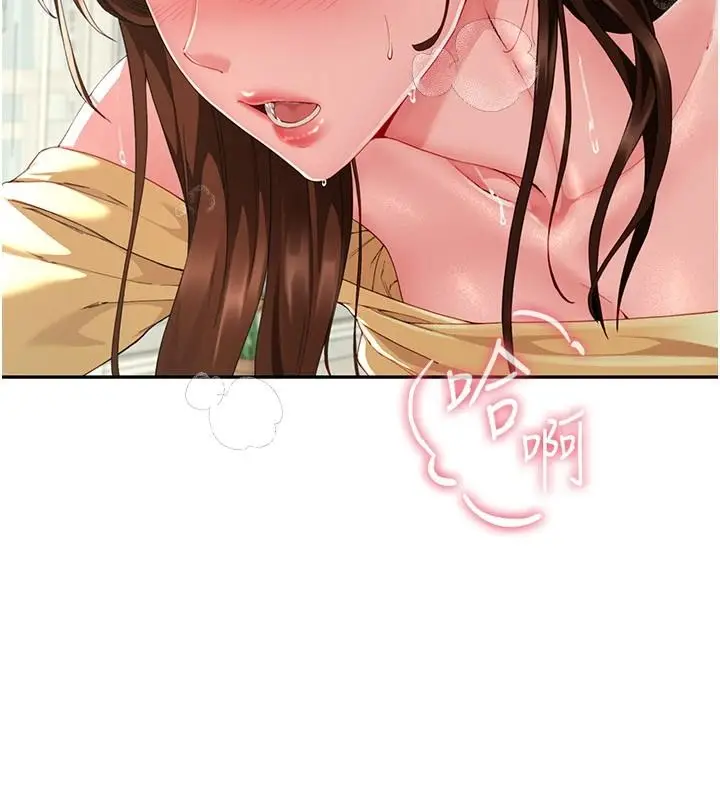 漫画《炮友满屋》第17话第97张图