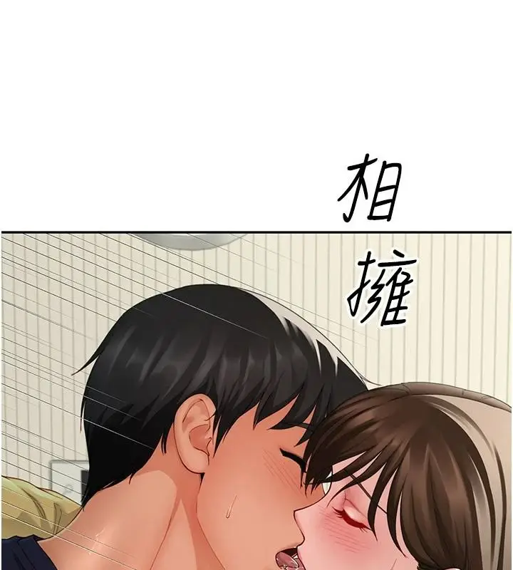 漫画《炮友满屋》第16话第102张图