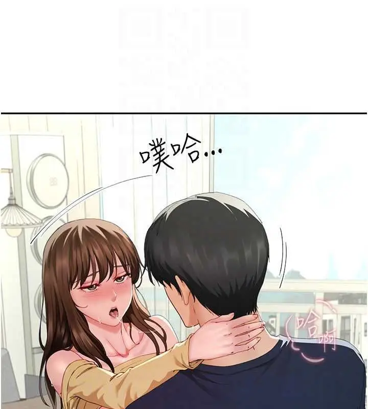漫画《炮友满屋》第16话第106张图