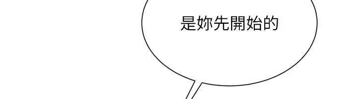 漫画《炮友满屋》第16话第111张图