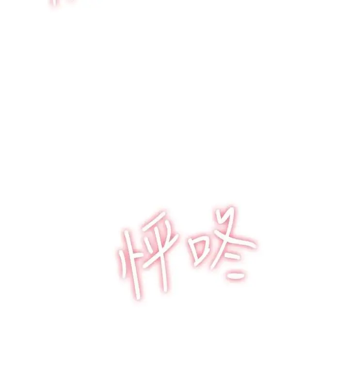 漫画《炮友满屋》第16话第14张图