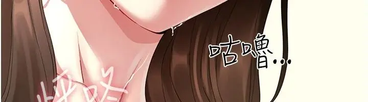漫画《炮友满屋》第16话第140张图